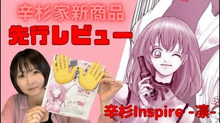 辛杉家の憂鬱を紹介するユーチューバー13