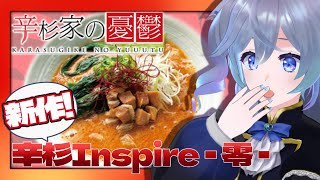 辛杉家の憂鬱を紹介するユーチューバー14