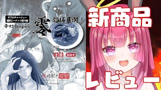 辛杉家の憂鬱を紹介するユーチューバー15