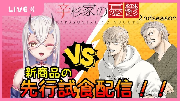 辛杉家の憂鬱を紹介するユーチューバー19