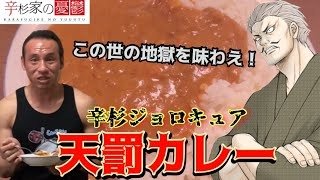 辛杉家の憂鬱を紹介するユーチューバー2