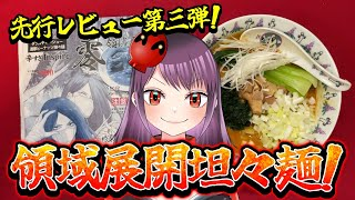 辛杉家の憂鬱を紹介するユーチューバー20