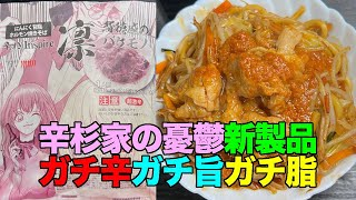 辛杉家の憂鬱を紹介するユーチューバー5